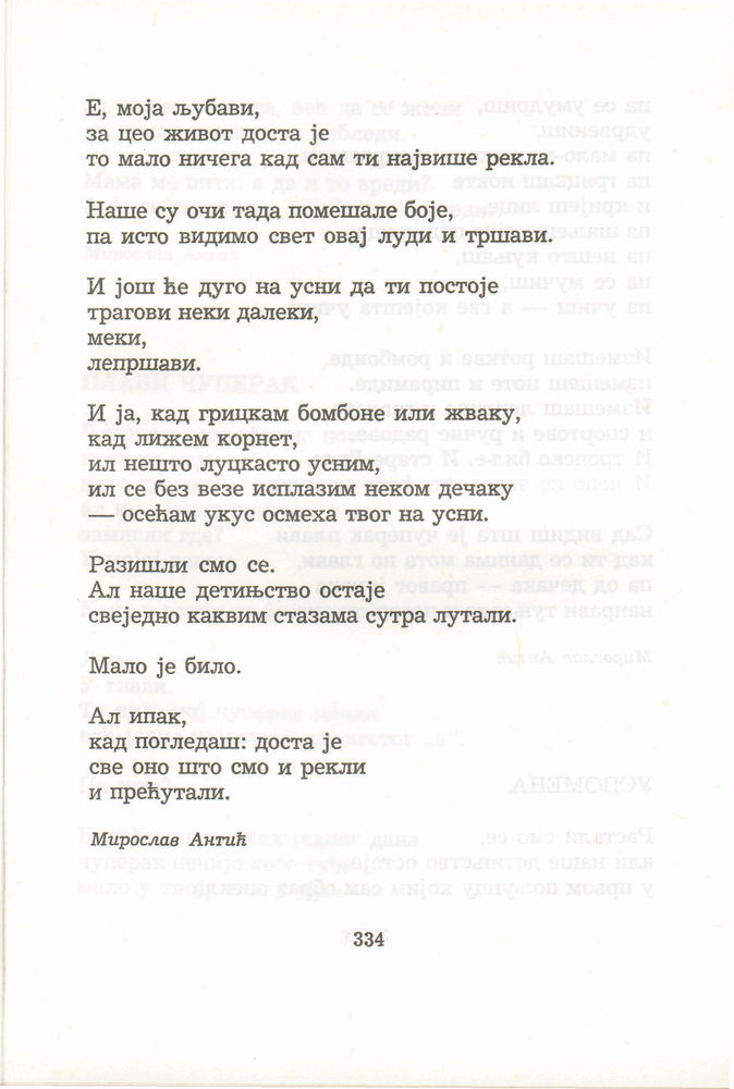 Scan 0354 of Antologija srpske poezije za decu