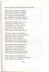 Thumbnail 0355 of Antologija srpske poezije za decu