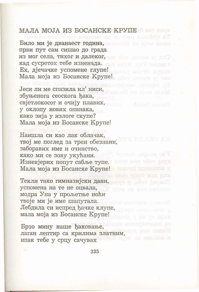 Scan 0355 of Antologija srpske poezije za decu