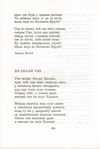 Thumbnail 0356 of Antologija srpske poezije za decu