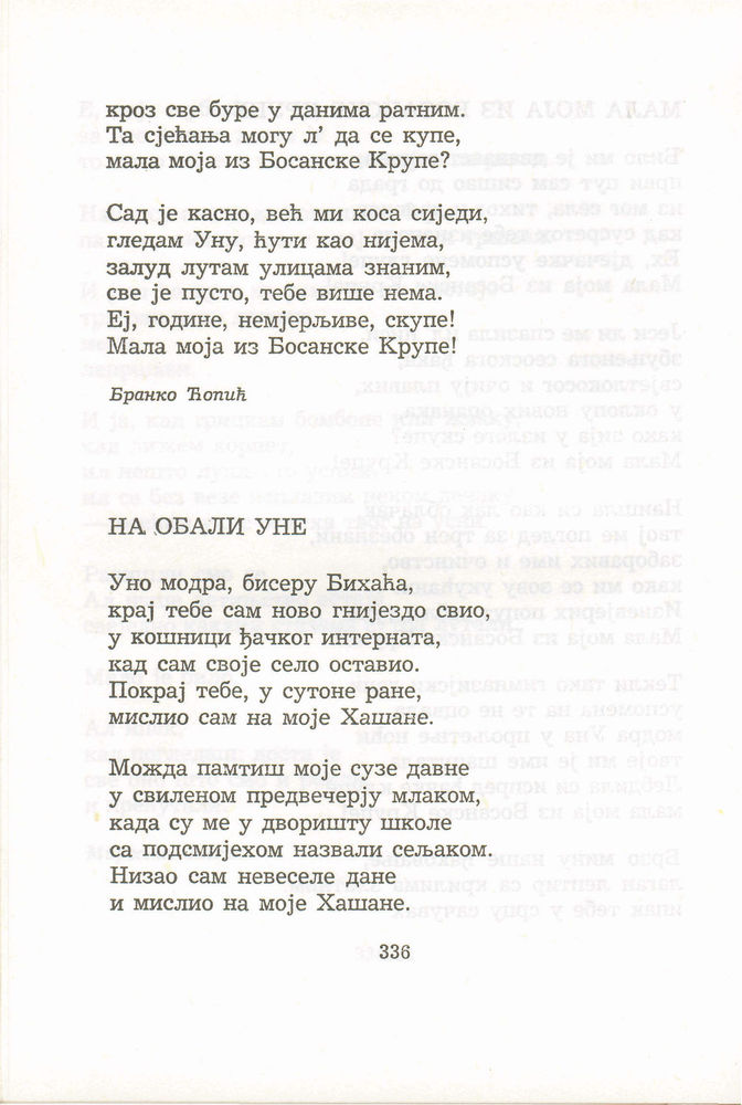 Scan 0356 of Antologija srpske poezije za decu