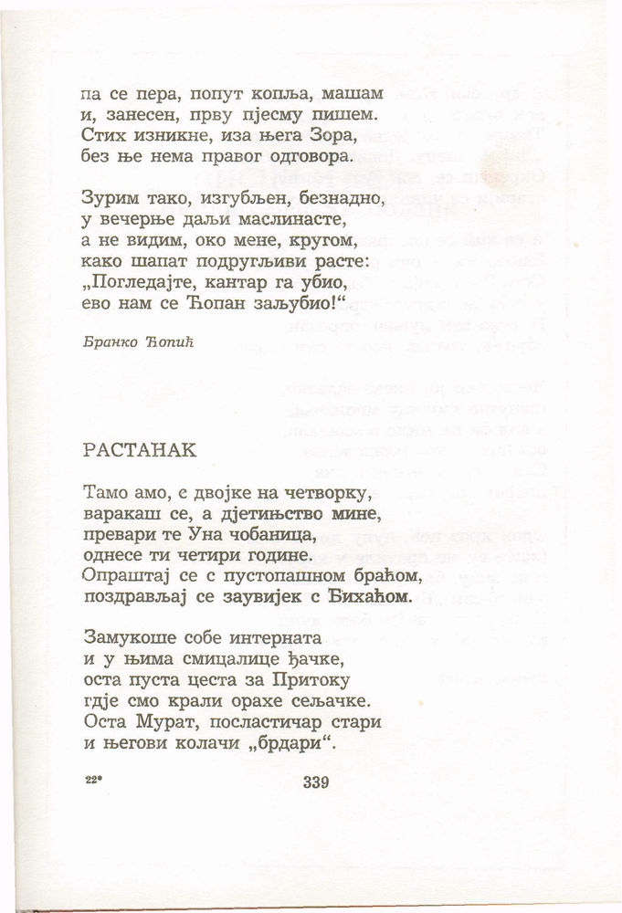 Scan 0359 of Antologija srpske poezije za decu