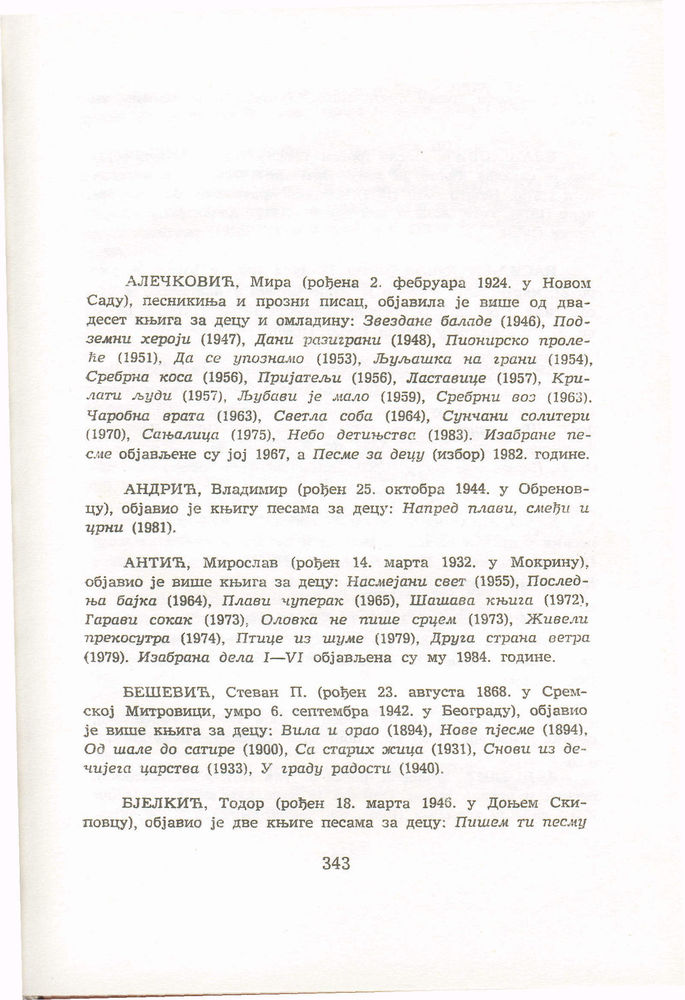 Scan 0363 of Antologija srpske poezije za decu