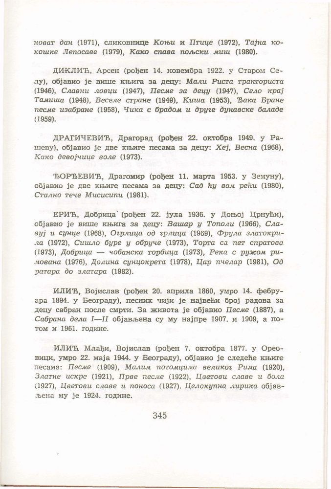 Scan 0365 of Antologija srpske poezije za decu
