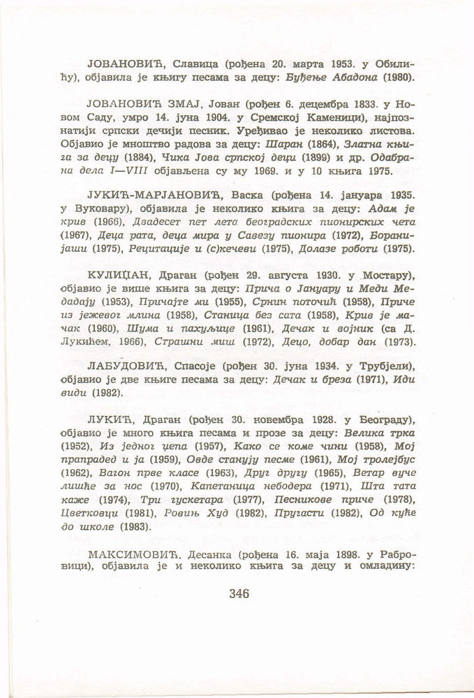 Scan 0366 of Antologija srpske poezije za decu