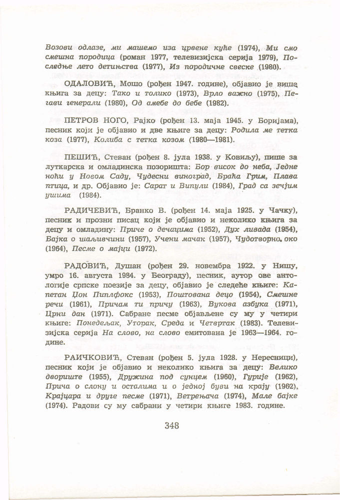 Scan 0368 of Antologija srpske poezije za decu