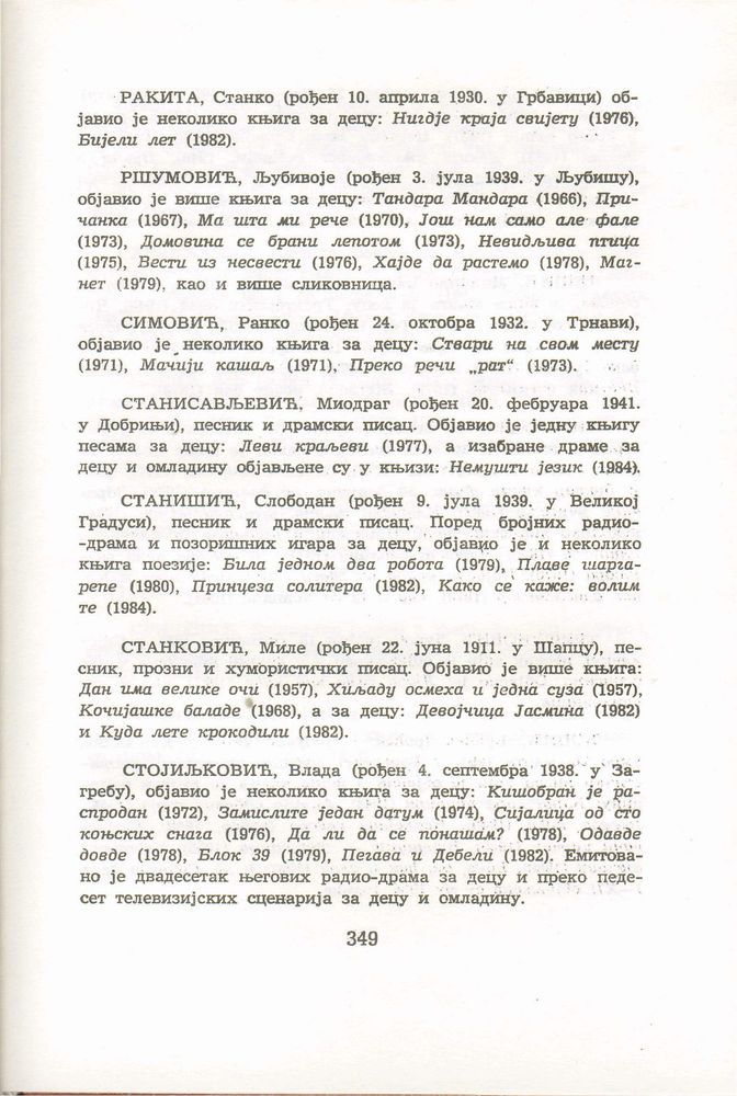 Scan 0369 of Antologija srpske poezije za decu