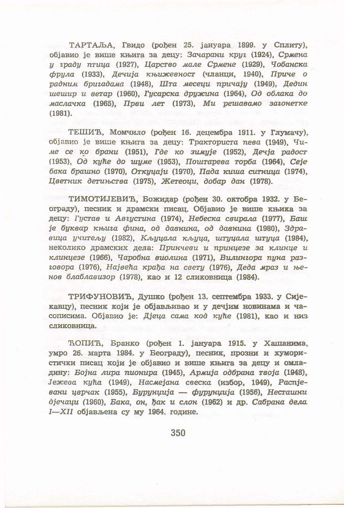 Scan 0370 of Antologija srpske poezije za decu