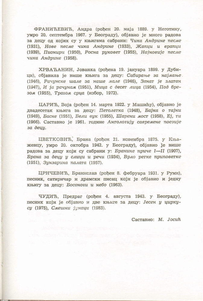 Scan 0371 of Antologija srpske poezije za decu