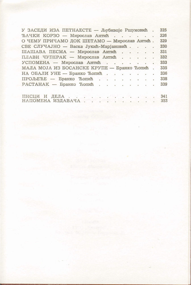 Scan 0383 of Antologija srpske poezije za decu