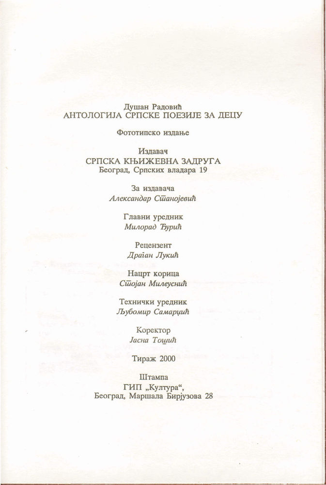 Scan 0385 of Antologija srpske poezije za decu