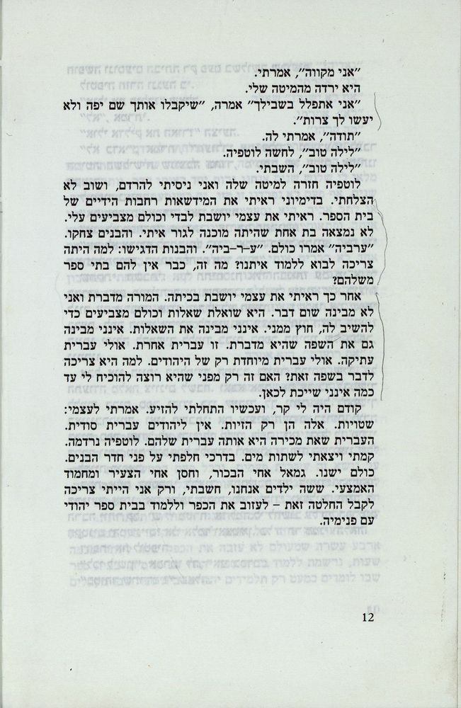 Scan 0016 of נאדיה