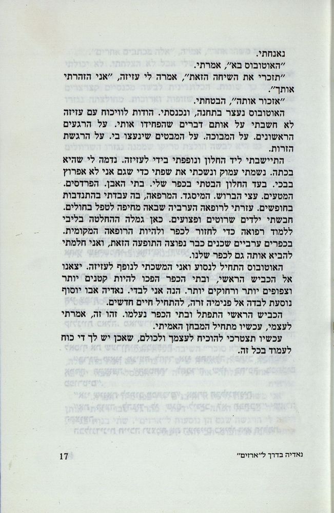 Scan 0021 of נאדיה