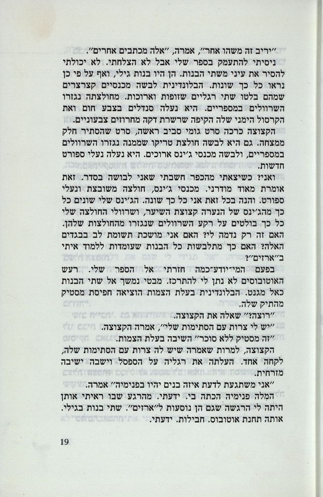 Scan 0023 of נאדיה