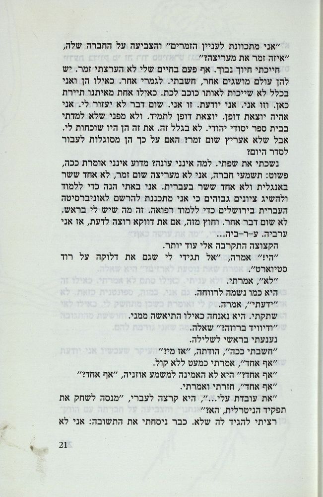 Scan 0025 of נאדיה