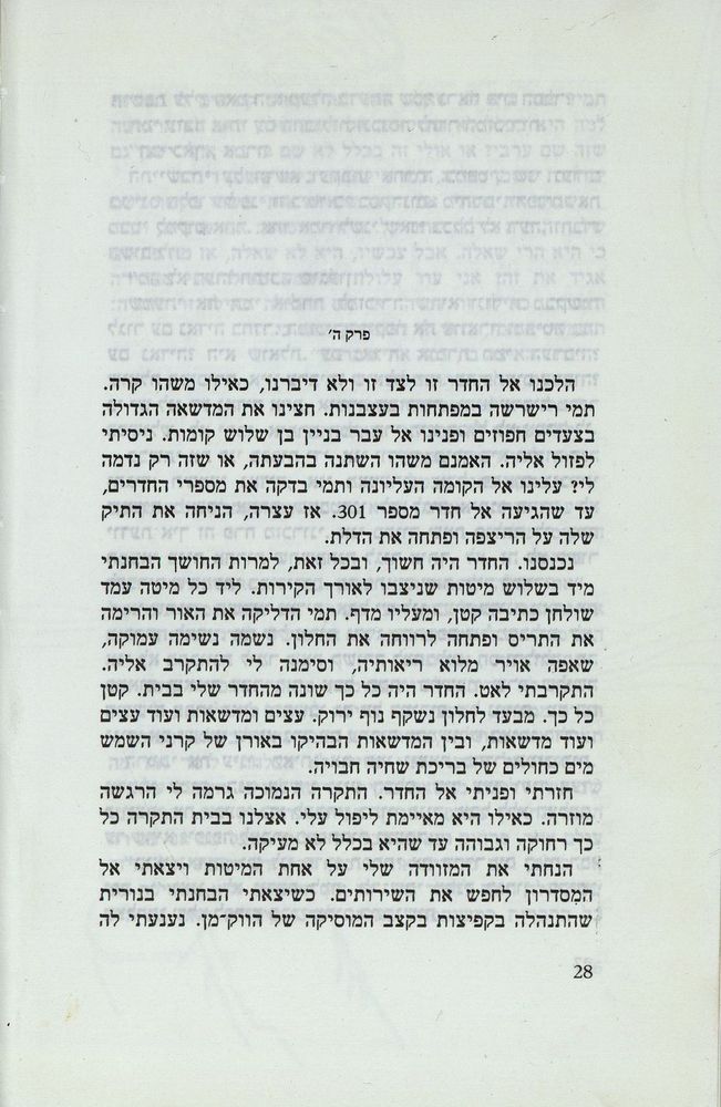 Scan 0032 of נאדיה