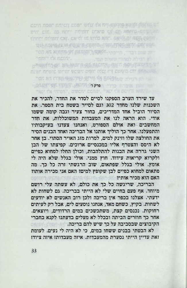 Scan 0037 of נאדיה