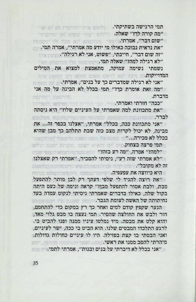 Scan 0039 of נאדיה