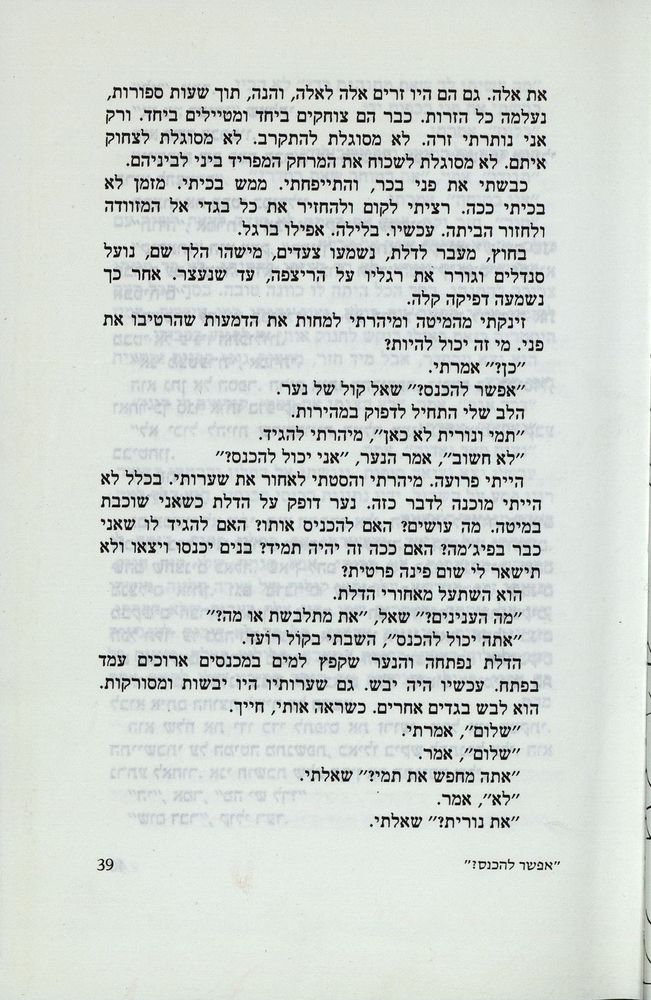 Scan 0043 of נאדיה