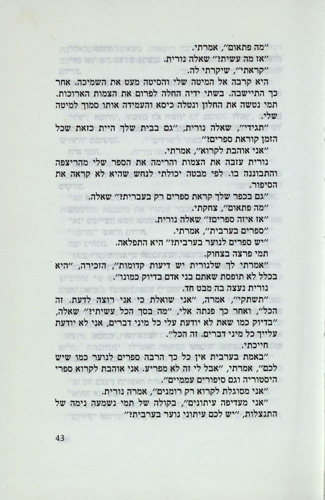 Scan 0047 of נאדיה