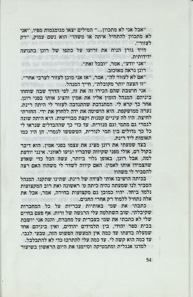 Scan 0058 of נאדיה