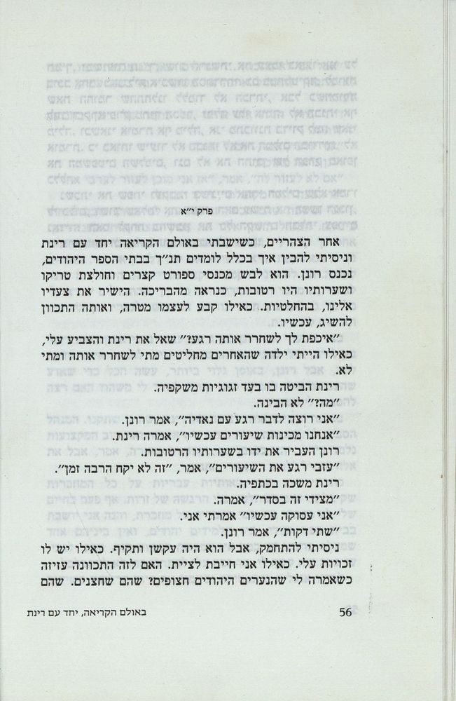 Scan 0060 of נאדיה