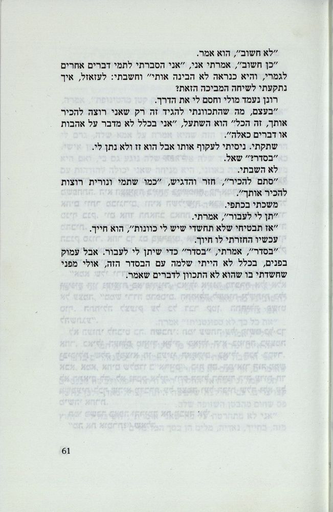 Scan 0065 of נאדיה