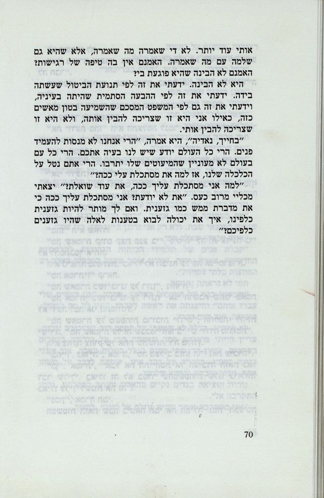 Scan 0074 of נאדיה