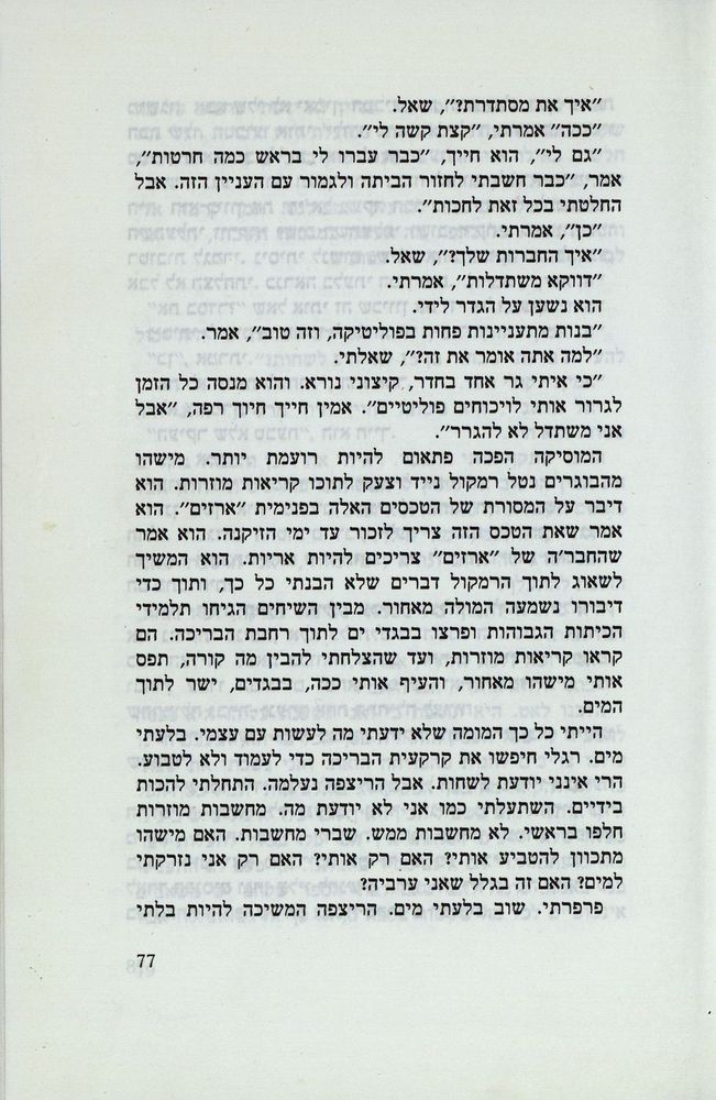 Scan 0081 of נאדיה