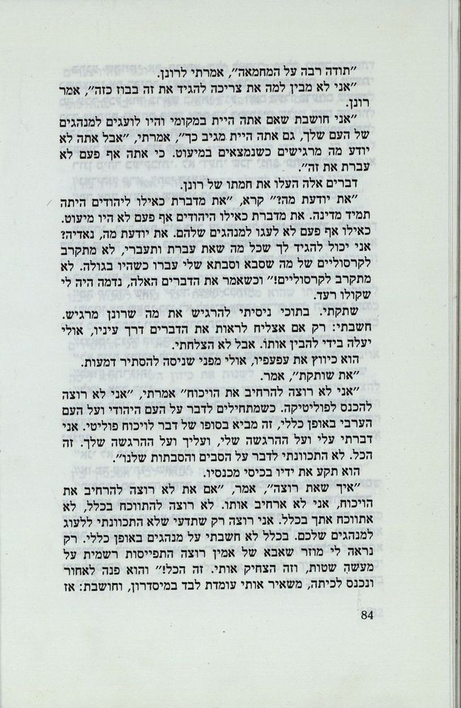 Scan 0088 of נאדיה