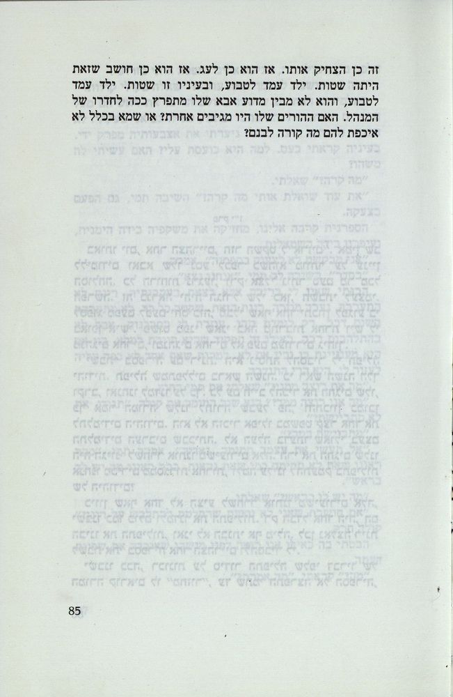 Scan 0089 of נאדיה