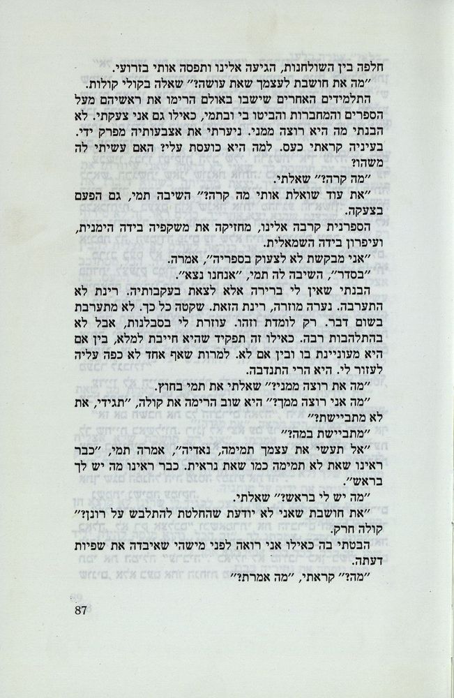 Scan 0091 of נאדיה