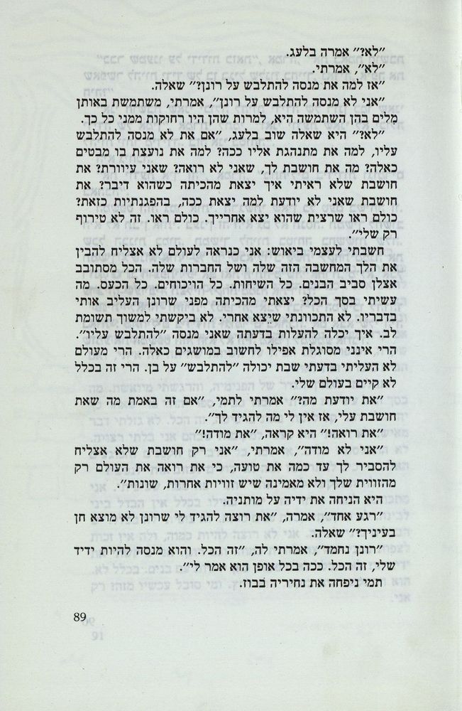 Scan 0093 of נאדיה