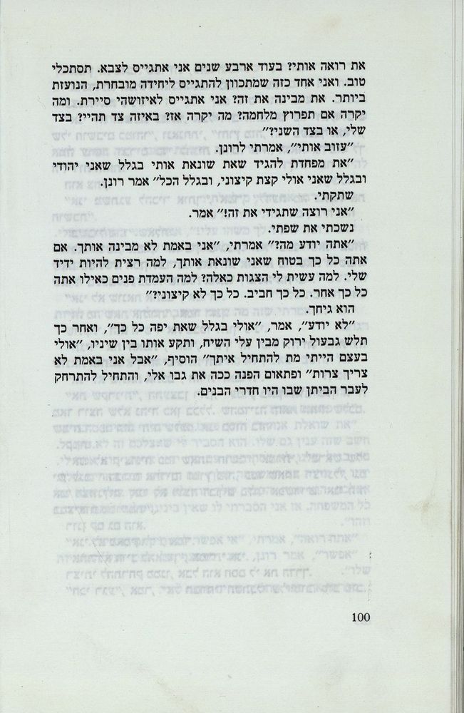 Scan 0104 of נאדיה