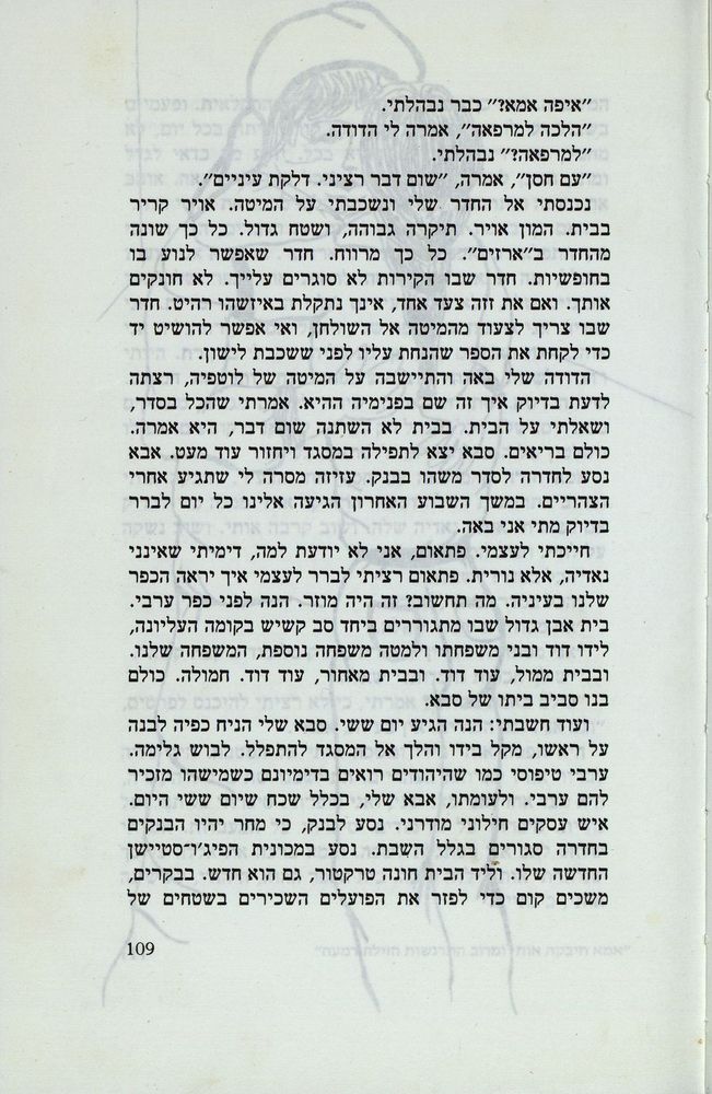 Scan 0113 of נאדיה