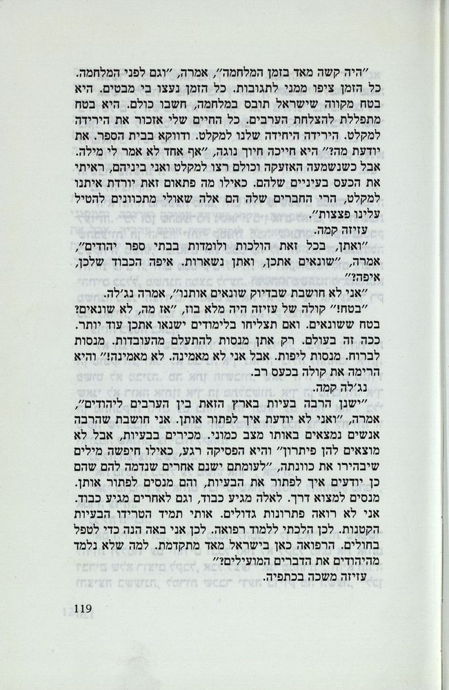 Scan 0123 of נאדיה