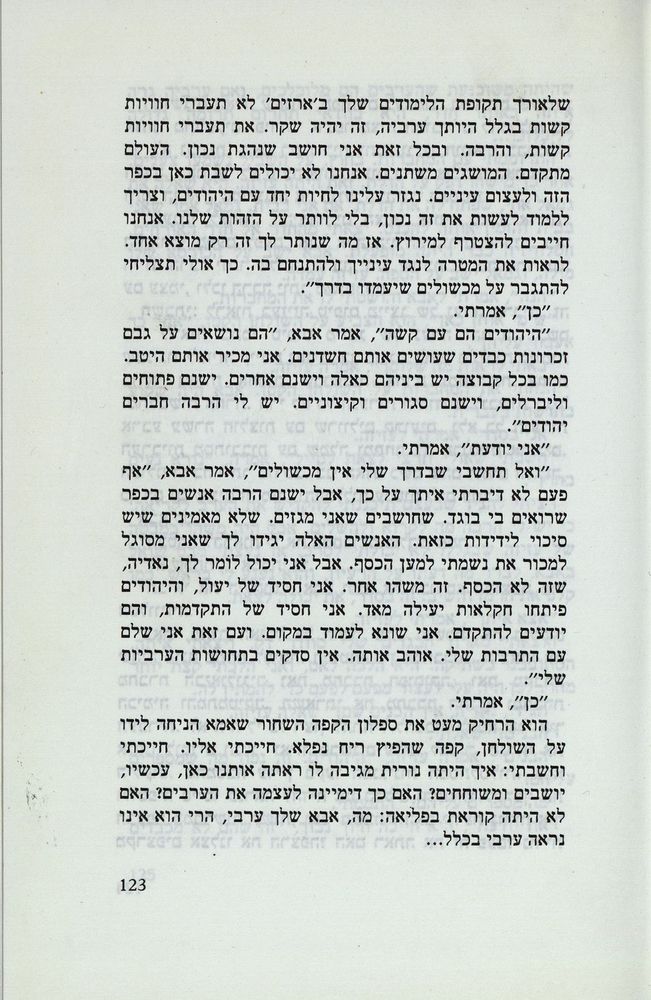 Scan 0127 of נאדיה