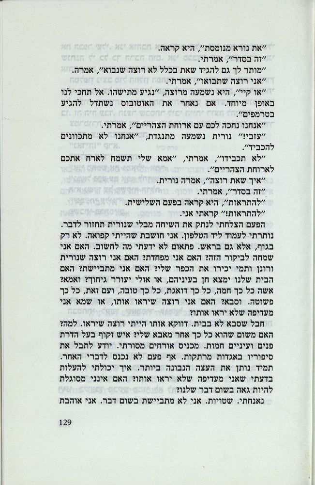 Scan 0133 of נאדיה