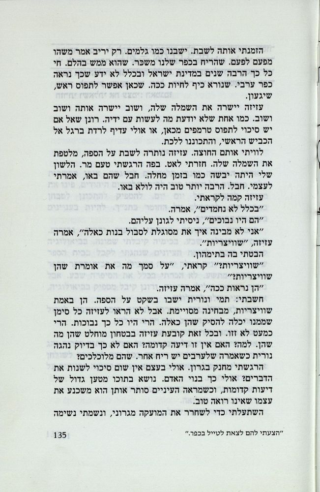 Scan 0139 of נאדיה