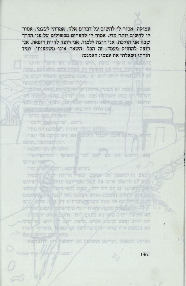 Scan 0140 of נאדיה