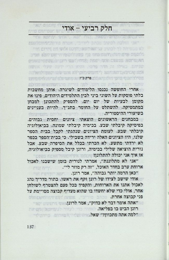 Scan 0141 of נאדיה