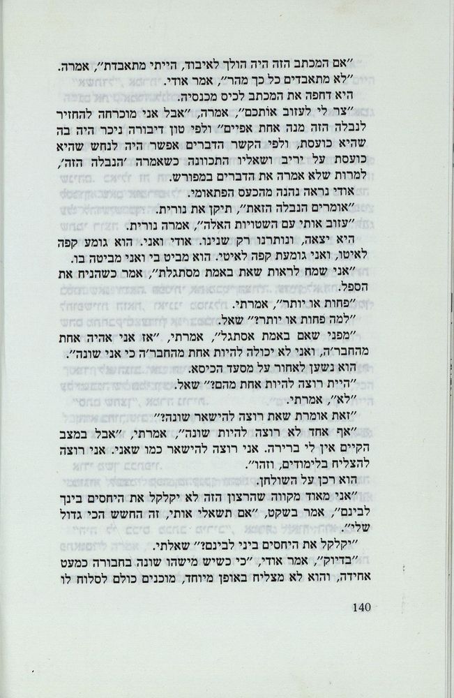 Scan 0144 of נאדיה