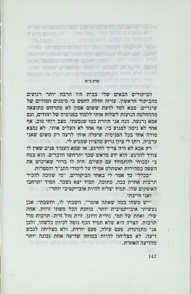 Scan 0146 of נאדיה