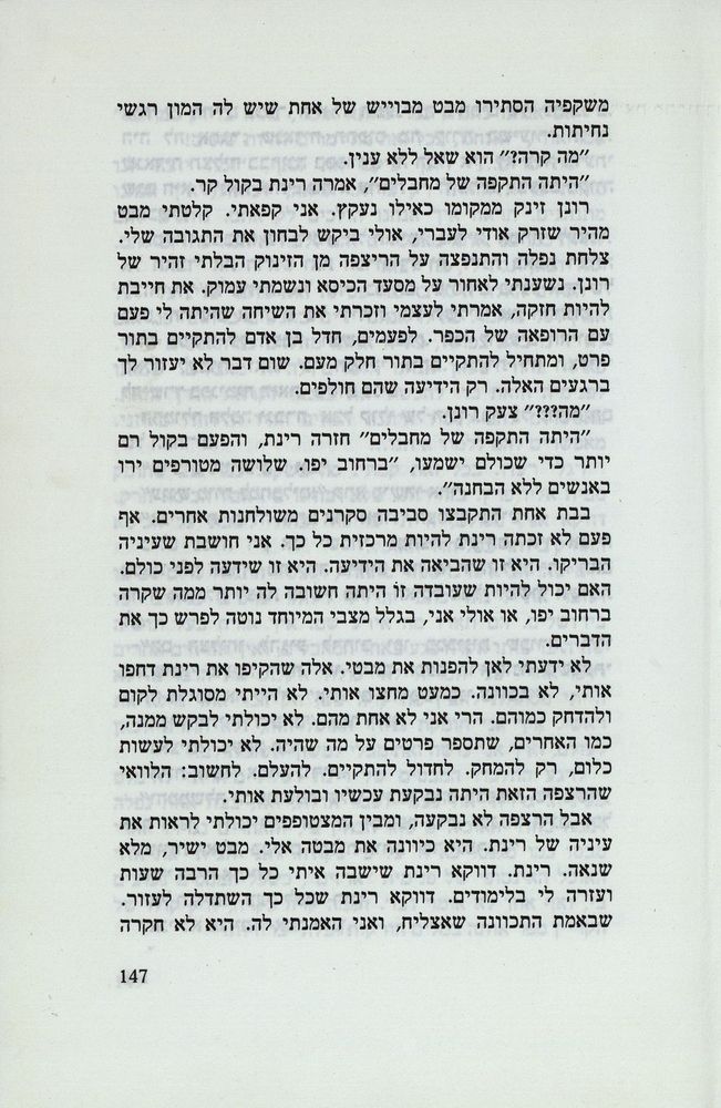 Scan 0151 of נאדיה