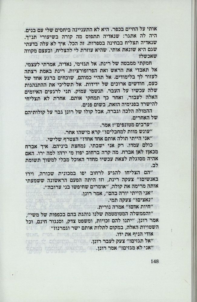 Scan 0152 of נאדיה