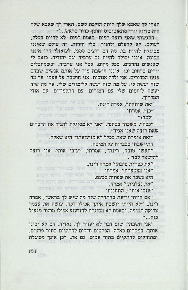 Scan 0157 of נאדיה