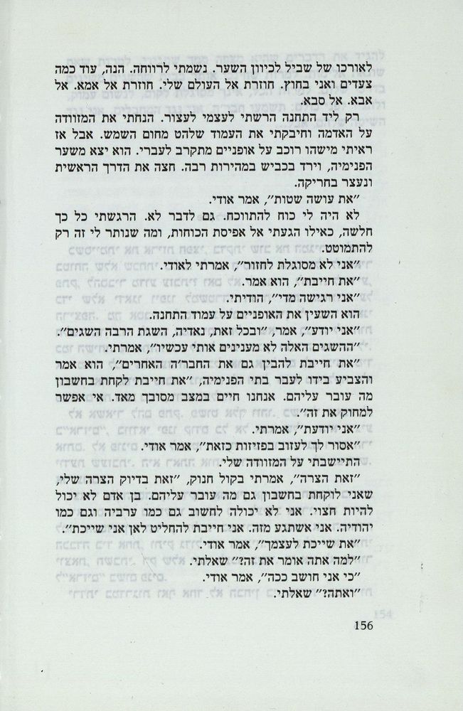 Scan 0160 of נאדיה