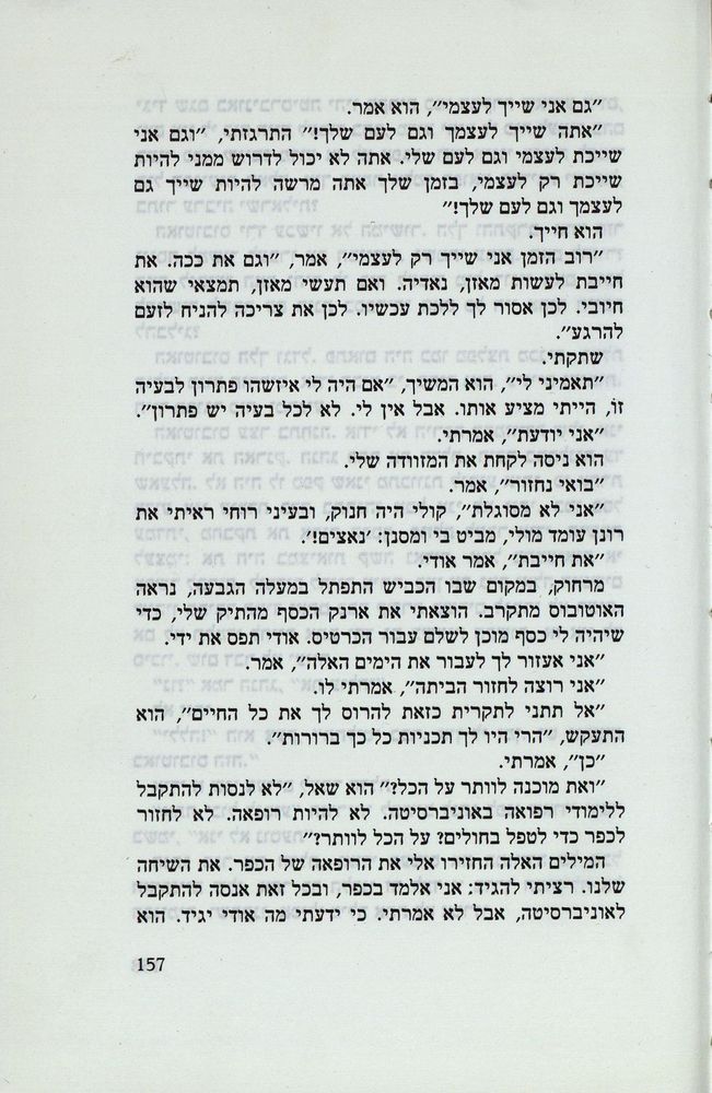 Scan 0161 of נאדיה