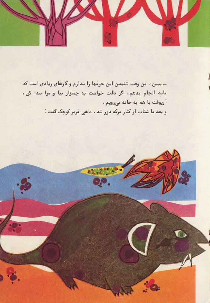 Scan 0019 of حلزونی که خانه اش را گم کرد