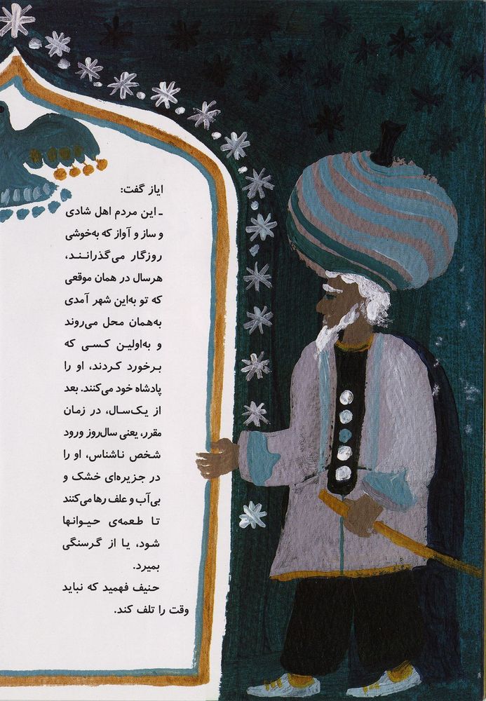 Scan 0030 of غلام بازرگان